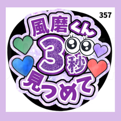 うちわ うちわ文字 コンサート ファンサうちわ オーダーうちわ 応援