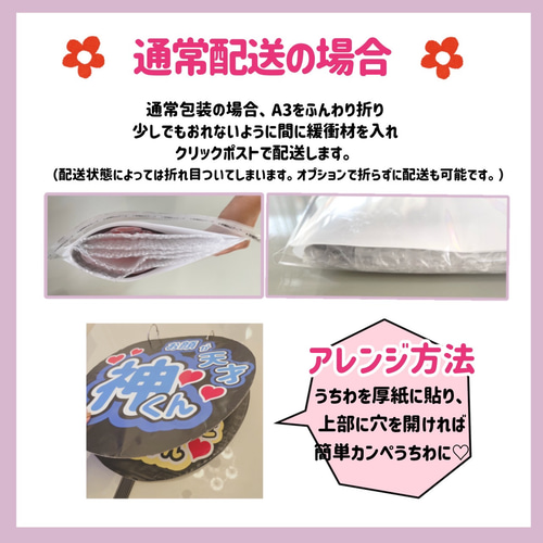 357】うちわ うちわ文字 コンサート ファンサうちわ オーダーうちわ