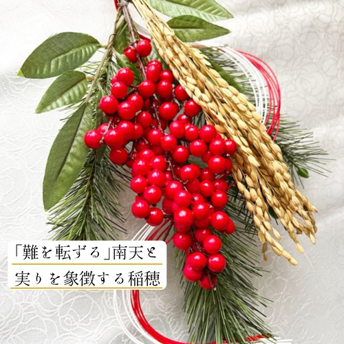 松の内まで｜正月飾り・迎春スワッグ｜雲竜水引と若松の造形美｜玄関