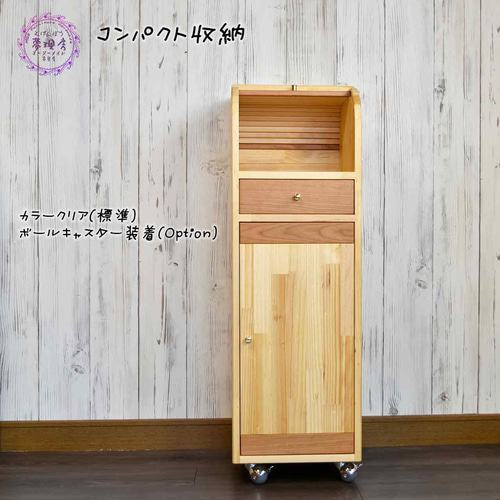 ☆巻戸シリーズ☆広葉樹のジャバラ付き収納キャビネット 玄関収納にも