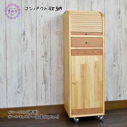 ☆巻戸シリーズ☆広葉樹のジャバラ付き収納キャビネット 玄関収納にも