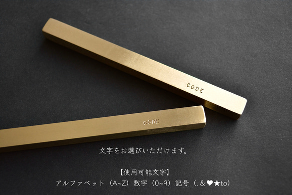 【刻印無料】育てるカトラリーレスト｜真鍮 ゴールド 名入れ 刻印 結婚祝い 引き出物 席札 和モダン 6枚目の画像