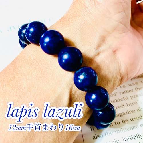 高品質ラピスラズリ約18mmブレスレット！！ 高品質ラピスラズリ・ブレスレット10mm（18個玉） 10－18