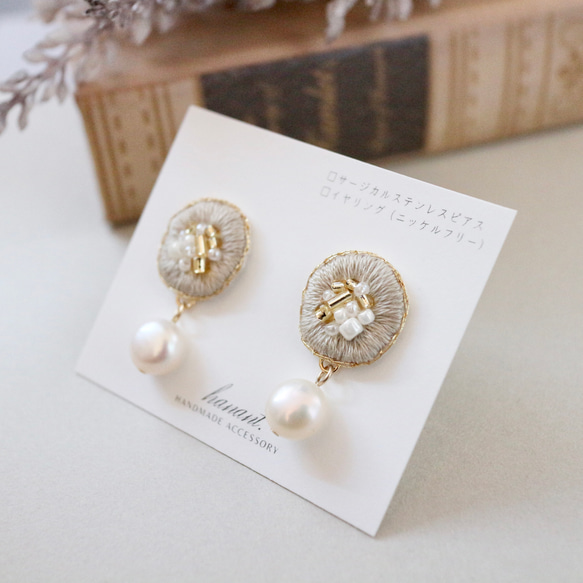 一粒淡水パールと花のビーズ刺繍ピアス・イヤリング・ノンホール（アイボリー） 2枚目の画像