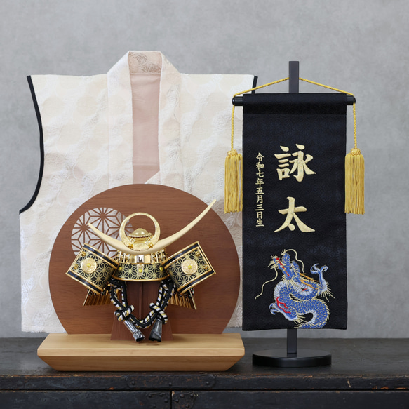 黒系　お兜・弓太刀・ダークブラウン屏風・陣羽織・お名前旗のフルセット 黒系お兜・弓太刀・ダークブラウン屏風・陣羽織・お名前旗のフル