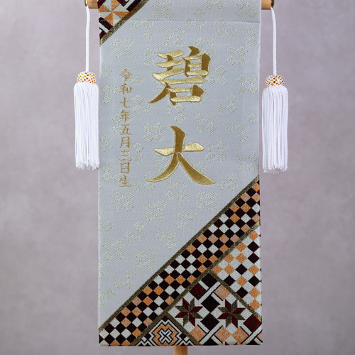 寄木細工柄】【ホワイト】スタンド付きの名前旗♪ 名前旗 命名書 五月