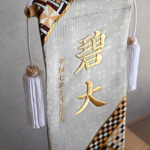 寄木細工柄】【ホワイト】スタンド付きの名前旗♪ 名前旗 命名書