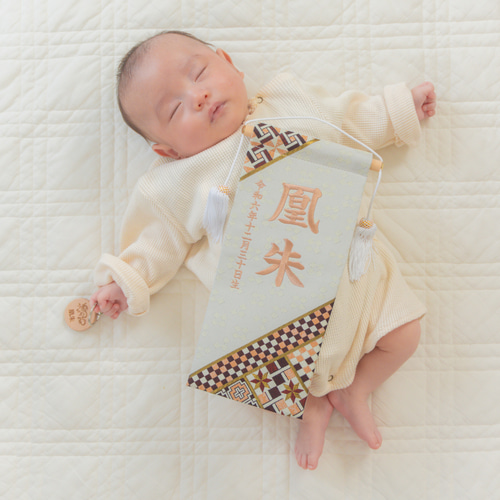 寄木細工柄】【ホワイト】スタンド付きの名前旗♪ 名前旗 命名書 五月