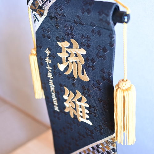寄木細工柄】【ブラック】スタンド付きの名前旗♪ 名前旗 命名書