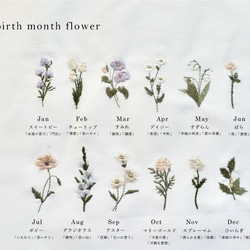 　オーガニックな誕生花の 名入れ　ミニトートバッグ　<month flower＞ 5枚目の画像