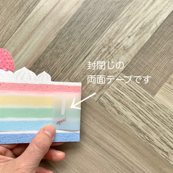 ケーキの断面ぽち袋 レインボー 5枚目の画像