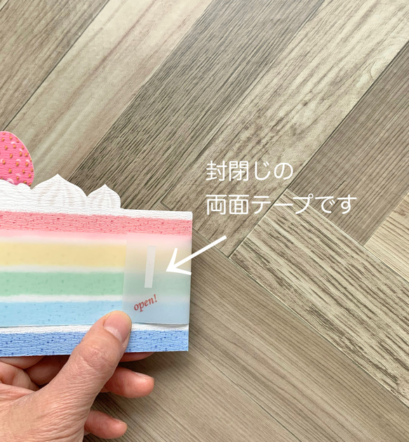 ケーキの断面ぽち袋 レインボー 5枚目の画像