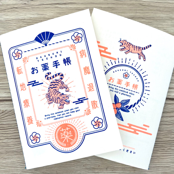 楽天市場】お薬手帳 5冊の通販