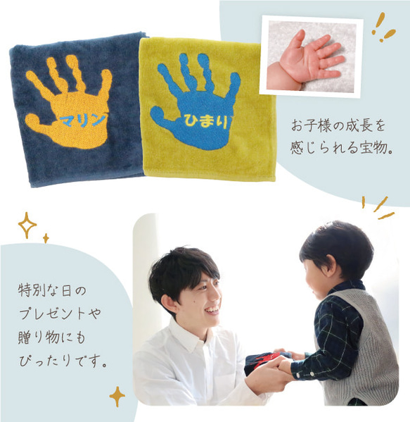 手形 ハンカチ タオル プレゼント 名入れ 子供の手形 子どもの手形 孫 刺繍  towel12-hand 3枚目の画像