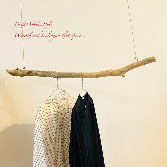 流木インテリア 1ｍサイズのシンプルな流木のハンガーラック 北欧 衣装掛け ハンギング 吊り下げ ハンガーポール N3 2枚目の画像