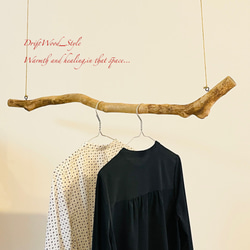 流木インテリア ９０cｍサイズのシンプルな流木ハンガーラック 北欧 衣装掛け ハンギング 吊り下げ ハンガーポール N4 6枚目の画像