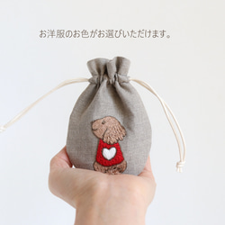 【カラー・サイズ変更可】トイプードルちゃん刺繍のミニリネン巾着（ハート）【受注生産・ドネイション対応】 4枚目の画像