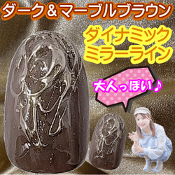 ダークカラー×高級感 ネイルチップ ブラウン 茶色 黒 ブラック 金 ゴールド ゴージャス 豪華 リッチ ラメ ミラー 4枚目の画像