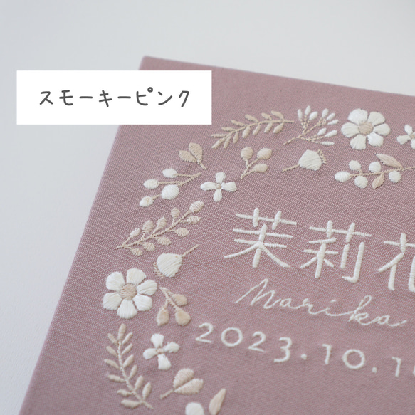 刺繍の命名書　ハレノヒリース（漢字表記）＊ましかく　 3枚目の画像