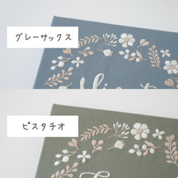 刺繍の命名書　ハレノヒリース（漢字表記）＊ましかく　 4枚目の画像