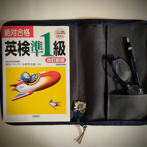 完璧主義 受注生産）ファスナーで開閉するブックカバー（A5判参考書、専門 机上用品・文具収納