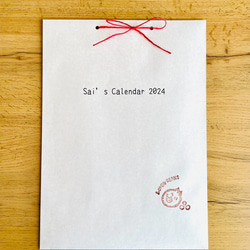 Sai’s Calendar 2024 12枚目の画像