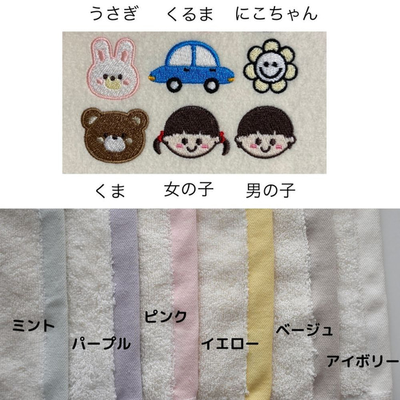 名入れ刺繍 ループタオル タオル ループ付き 1枚販売 入園準備 卒園 入園 プレゼント 10枚目の画像