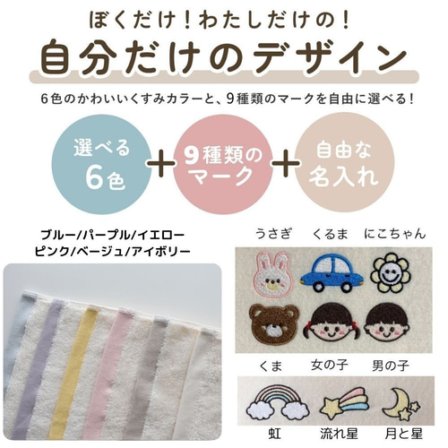 名入れ刺繍 ループタオル タオル ループ付き 1枚販売 入園準備 卒園  