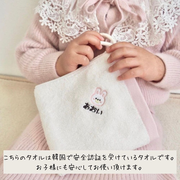 名入れ刺繍 ループタオル タオル ループ付き 1枚販売 入園準備 卒園 入園 プレゼント 6枚目の画像