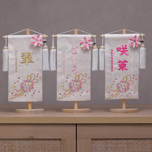 名前旗 ひな祭り 名前飾り 刺繍 名前旗 女の子 刺繍 【ひなまつり】 名前旗台付きセット 【名前 生年月