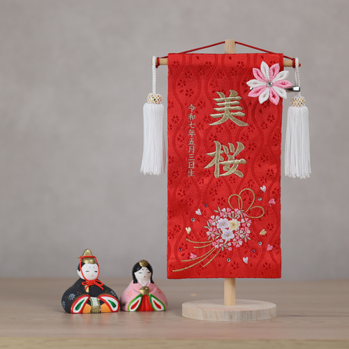 選べる4パターン】♡の刺繍が可愛い名前旗♪ラインストーンでキラキラ