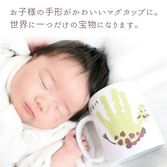 手形 マグカップ プレゼント 名入れ 子供の手形 子どもの手形 孫 プリント オリジナル  gp-mag-a-hand 2枚目の画像