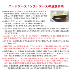 智慧型手機保護套斯堪的納維亞硬軟保護套冬季 * 大像大象兔子 * 可刻名字 第15張的照片