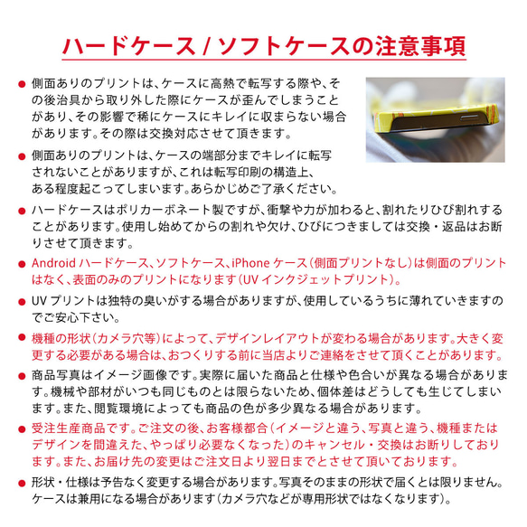 智慧型手機保護套斯堪的納維亞硬軟保護套冬季 * 大像大象兔子 * 可刻名字 第15張的照片