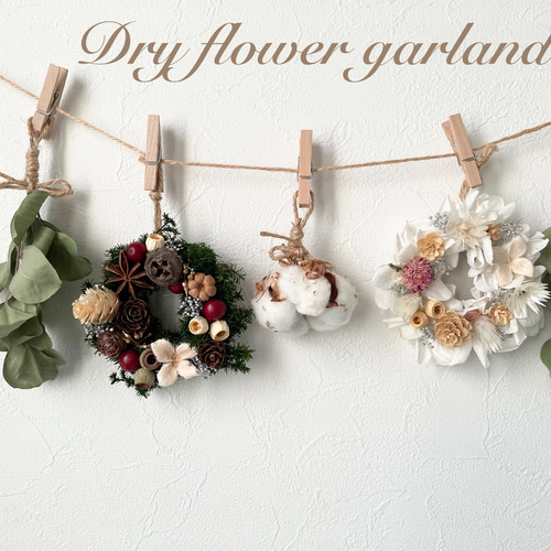 ＊Natural＊クリスマスガーランド☆ドライフラワーリース Natural＊クリスマスガーランド☆ドライフラワーリース