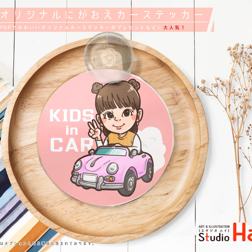 先着3名様限定】プレゼント 大人気 にがおえ オリジナル カー 