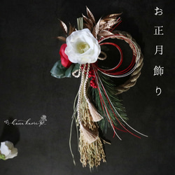 2024】お正月飾り 八重の白椿と水引 ❁ しめ縄飾り 紅白 年末年始 冬