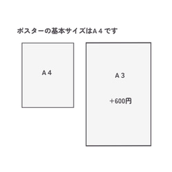 鏡餅　インテリアポスター・ベージュ（A4） 5枚目の画像