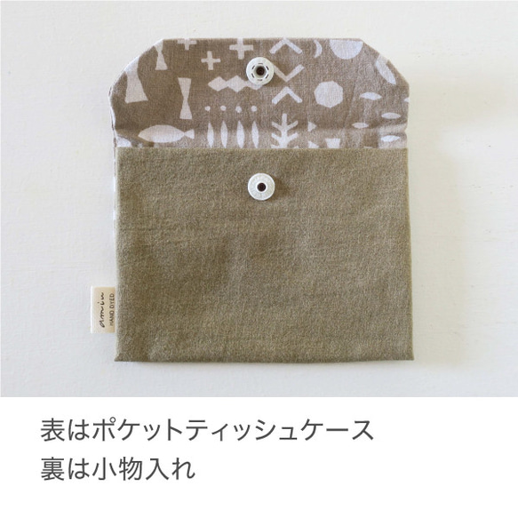 2路口袋紙巾盒（Kakushika/棕色） 第3張的照片