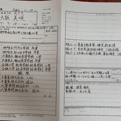 書道有段者が心を込めて履歴書を代筆いたします！ 2枚目の画像