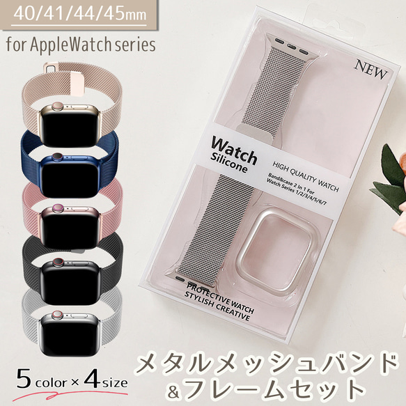 Apple Watch 錶帶 皮帶磁鐵 不鏽鋼 5 色 Apple Watch apwatchband11 第1張的照片