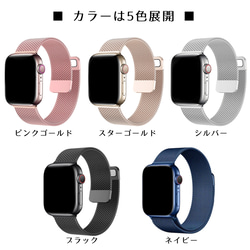 アップルウォッチ　バンド ベルト マグネット ステンレス　5カラー apple watch apwatchband11 2枚目の画像