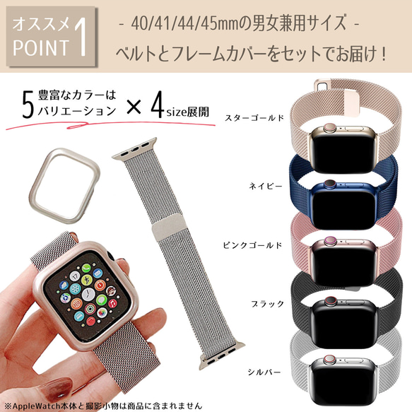 アップルウォッチ　バンド ベルト マグネット ステンレス　5カラー apple watch apwatchband11 3枚目の画像