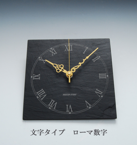 雄勝玄昌石製時計（小）文字盤ローマ数字 掛け時計・置き時計 和伝