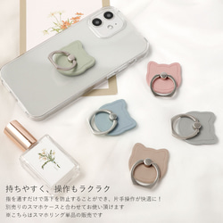 単品　スマホリング　ねこ　ネコ　猫 ニュアンスカラー　スマホケース　全5色 #nn00000791 1枚目の画像