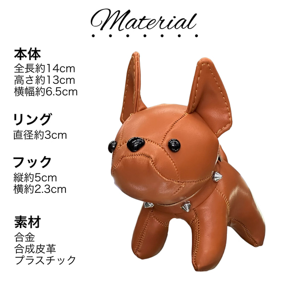 フレンチブルドッグ モチーフ 雑貨 ぬいぐるみ グッズ キーホルダー アニマル 動物 犬 ブルドッグ 犬 バッグチャーム 13枚目の画像