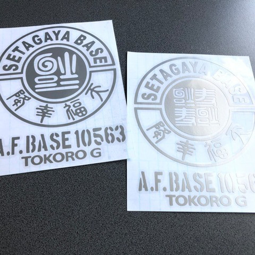 【8枚セット！】世田谷ベース正式装備品　モーターステッカーセット select15.jpg