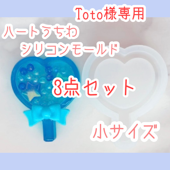 トト様専用 TOTO様専用 toto様専用 【公式通販】