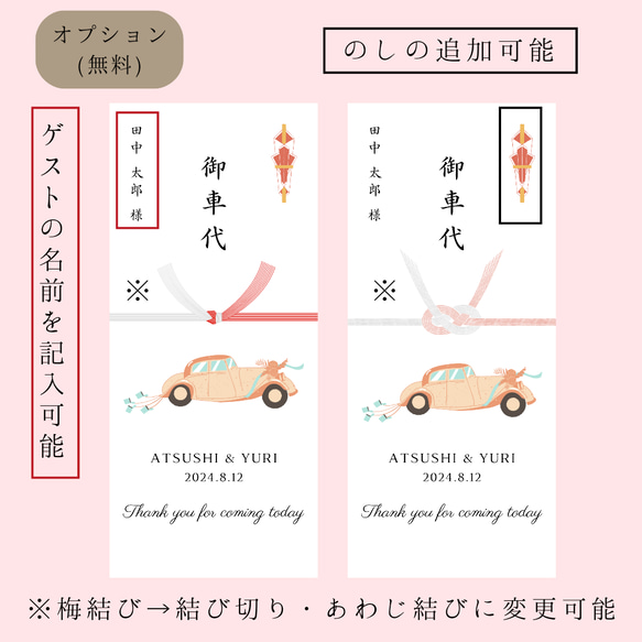 御礼お車代御車代封筒ウェディング小物結婚式受付サインペーパーアイテムウェルカムスペースセット芳名帳席次表エスコートカード 12枚目の画像