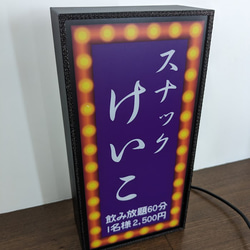 【名前変更無料】スナック パブ クラブ カフェ ナイトクラブ プレゼント 店舗 自宅 看板 置物 雑貨 ライトBOX 6枚目の画像